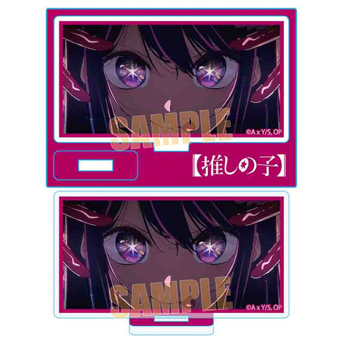 『【推しの子】』ミニスタンド/アイF